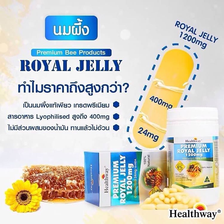 Healthway Premium Royal Jelly 10 Mg Thailand Best Selling Products Online Shopping Worldwide Shipping Healthway Premium Royal Jelly 10 Mg Thailand Best Selling Products Online Shopping Worldwide Shipping
