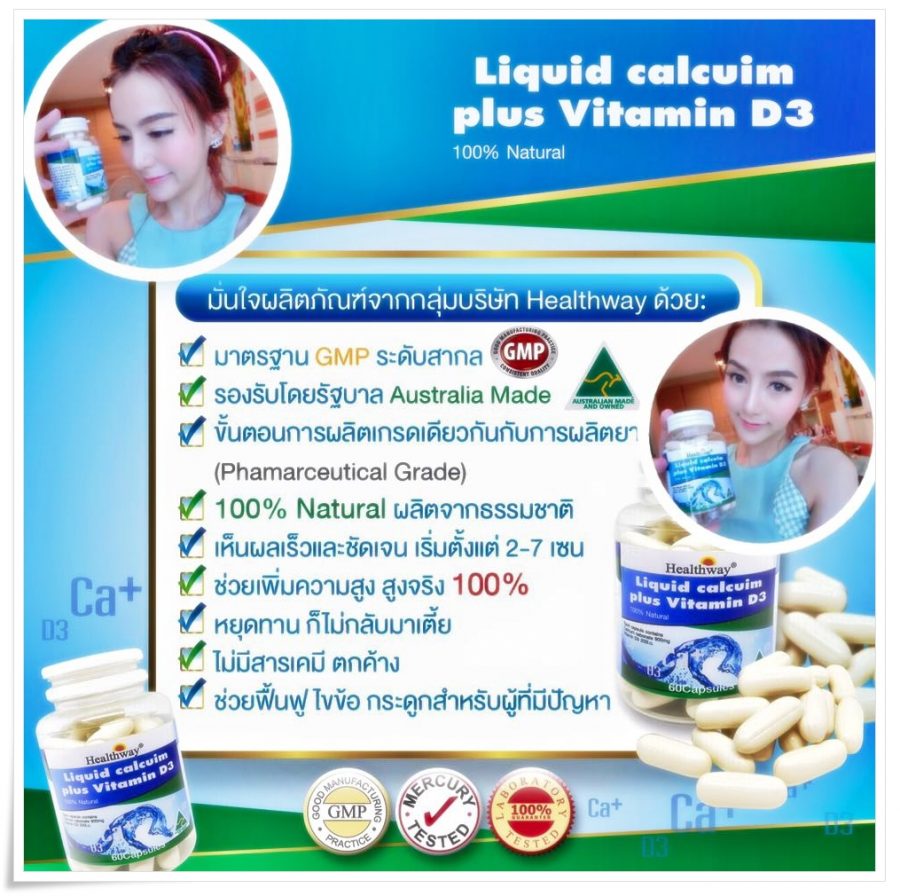 Liquid Calcium Plus Vitamin D3 900 mg. by Healthway - Thailand Best ...