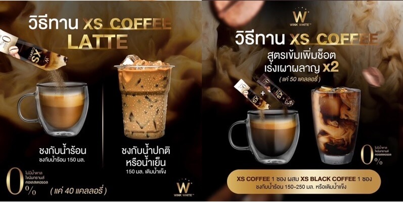 xs coffee