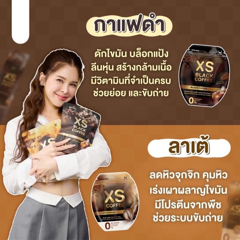 xs coffee