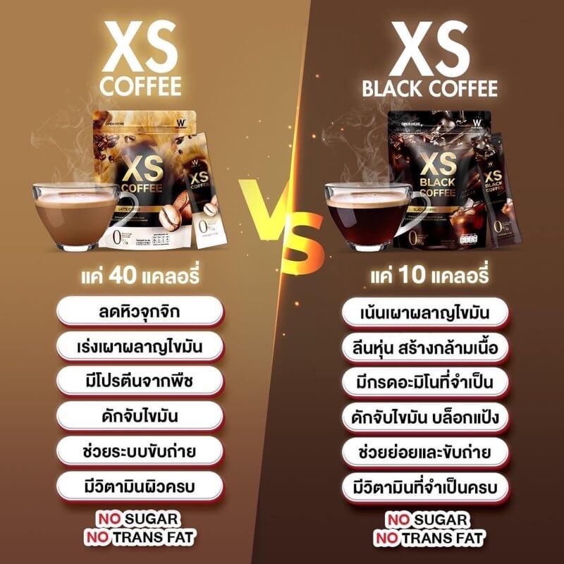 xs latte coffee and black coffee