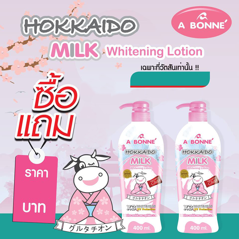 How To Make Natural Whitening Body Lotion How To Make Natural Whitening Body Lotion