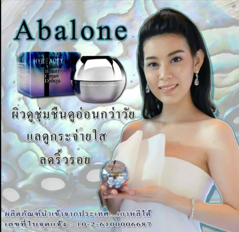 HYBEAUTY Abalone Beauty Cream Deluxe