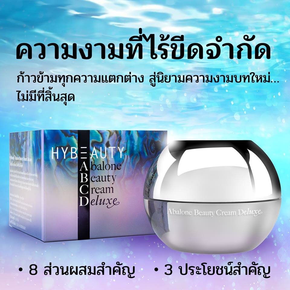 HYBEAUTY Abalone Beauty Cream Deluxe