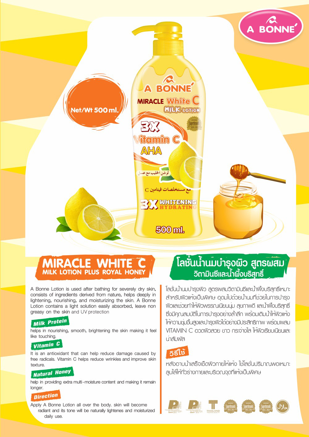 A BONNE Hokkaido Milk Whitening Lotion Thailand Best Selling Beauty
