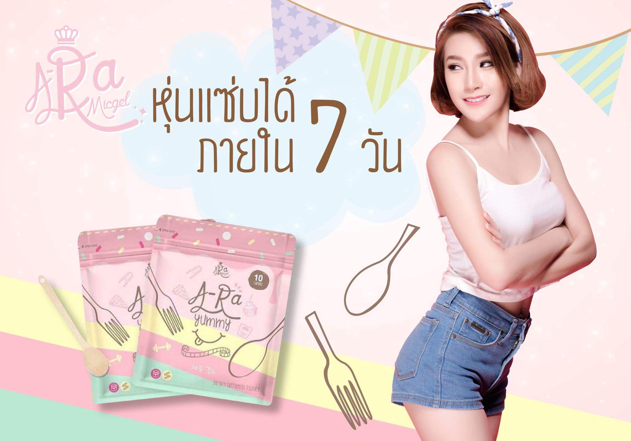 A-RA YUMMY SLIM – Thailand Best Selling Popular Thai Brands