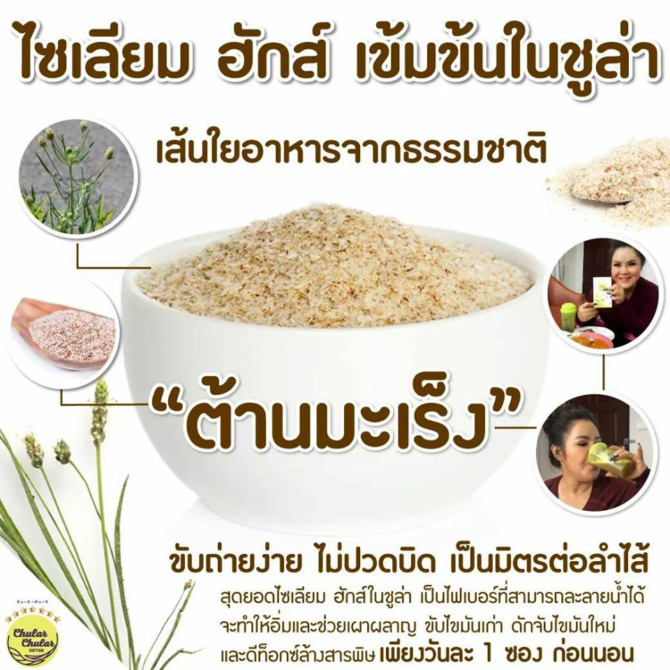 Block Chular Chular Chular Detox by Kalow – Thailand Best Selling Products – Popular ...