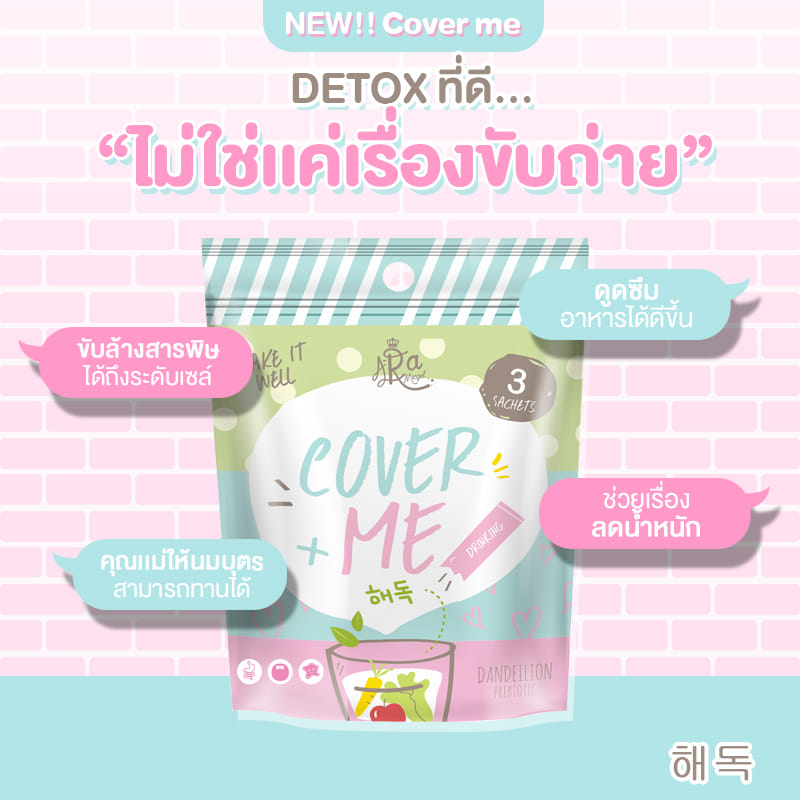 A-ra Cover Me Detox Fiber