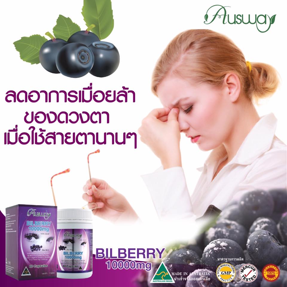 Ausway Bilberry 10,000 mg