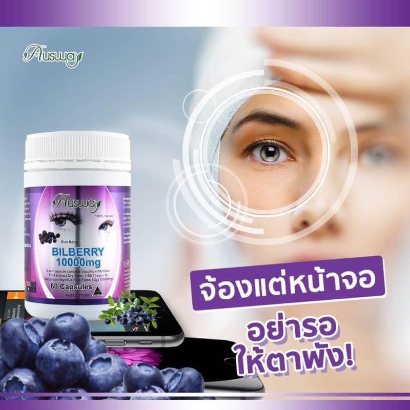 Ausway Bilberry 10,000 mg