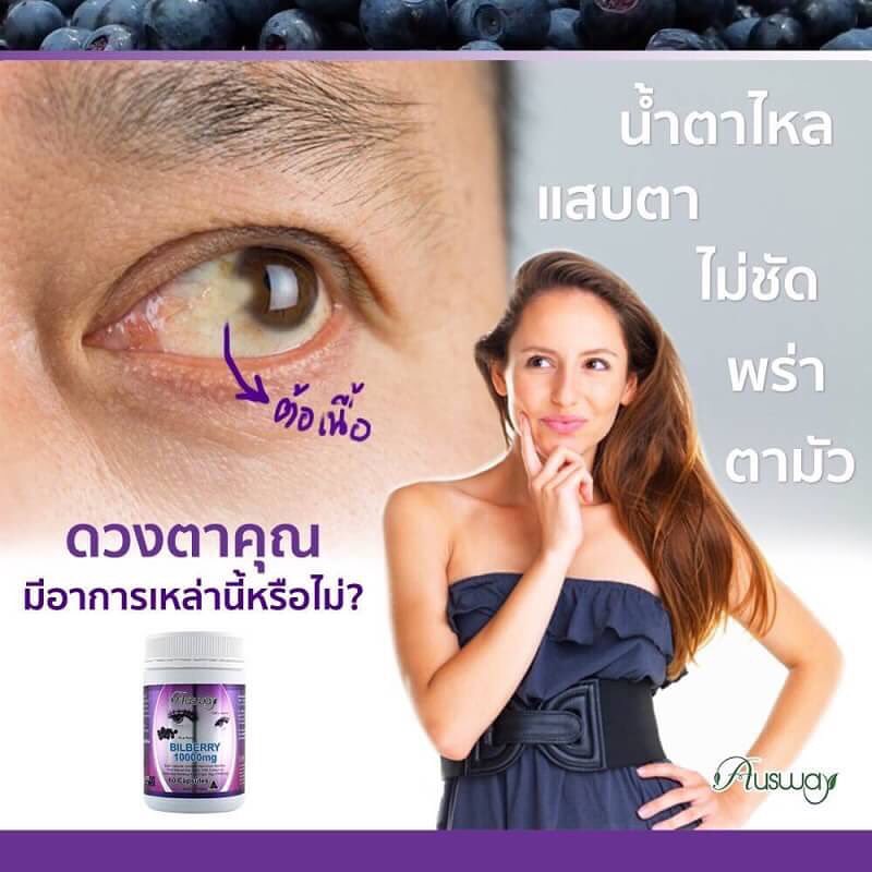 Ausway Bilberry 10,000 mg