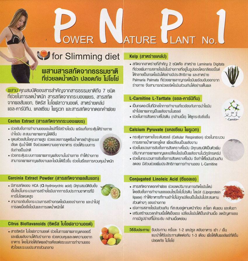 Bioganic PNP1 