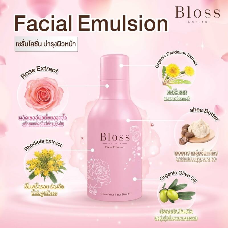 Bloss Facial Emulsion