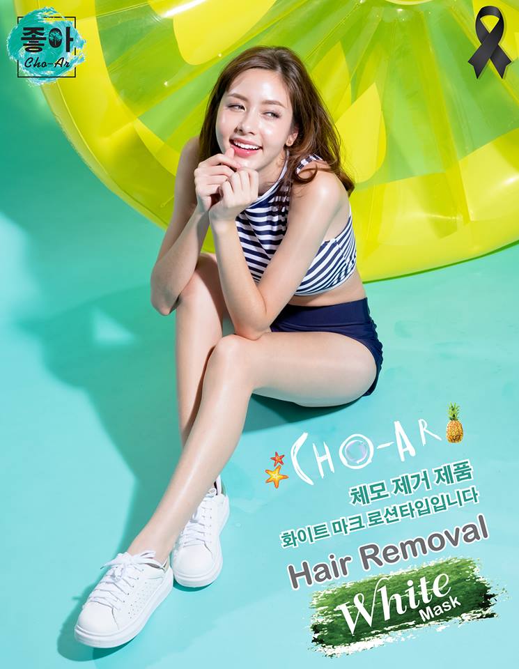 Cho-Ar Hair Removal White Mask