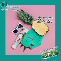 Cho-Ar Hair Removal White Mask