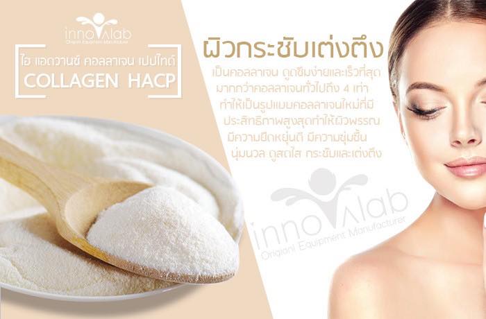 Collagen Tripeptide HACP