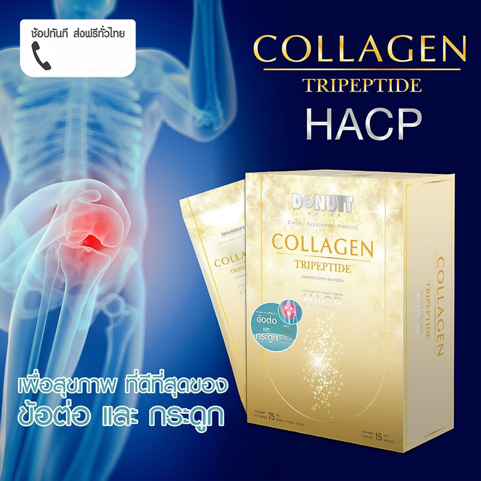 Collagen Tripeptide HACP