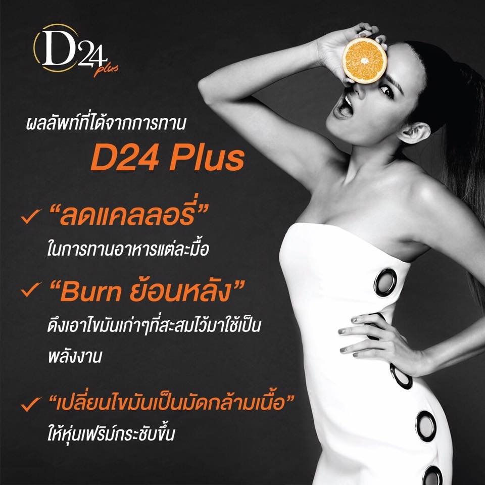 D24 Plus