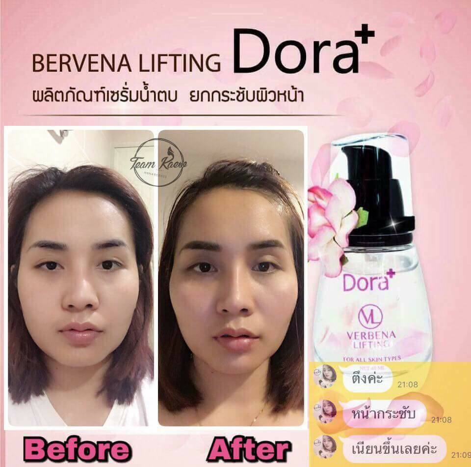 Dora VL Verbena Lifting Serum