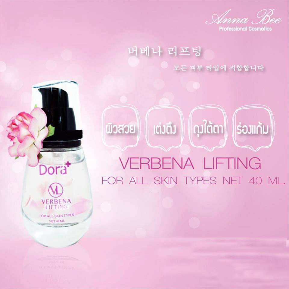 Dora VL Verbena Lifting Serum