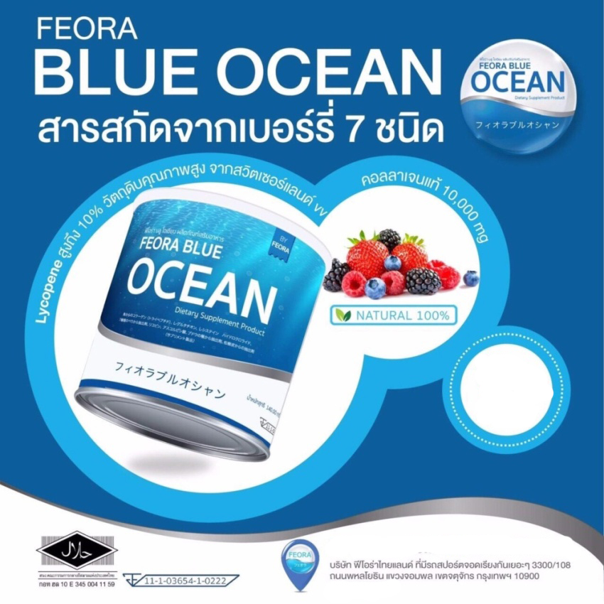 FEORA BLUE OCEAN