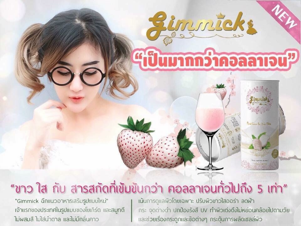 Gimmick Collagen