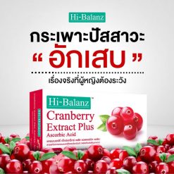 Hi-Balanz Cranberry Extract Plus Ascorbic Acid