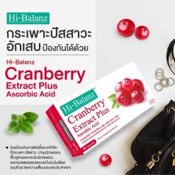 Hi-Balanz Cranberry Extract Plus Ascorbic Acid