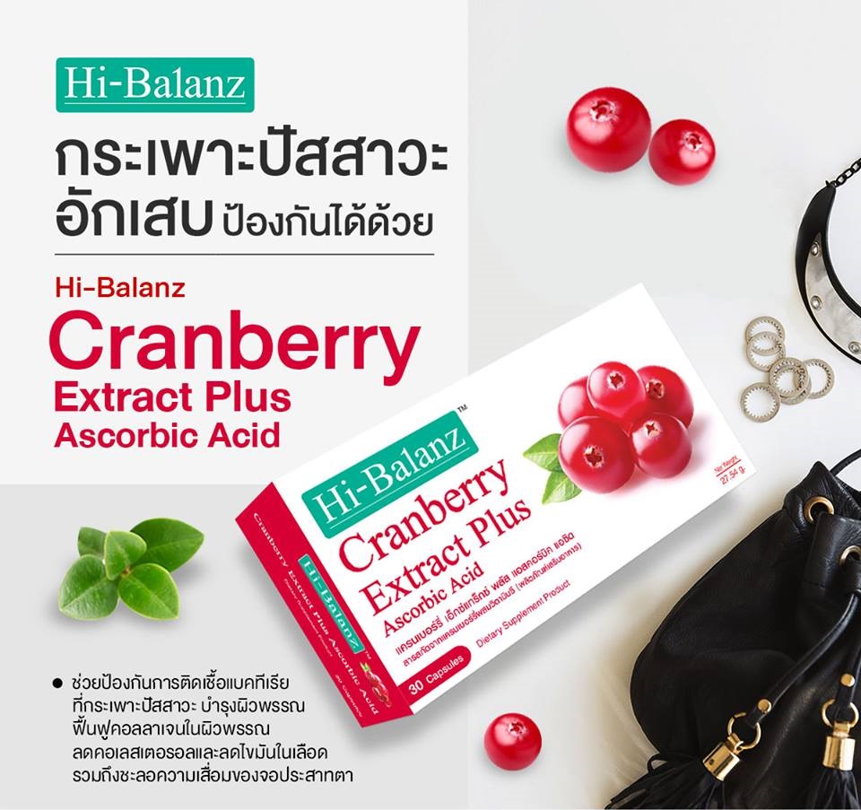 Hi-Balanz Cranberry Extract Plus Ascorbic Acid