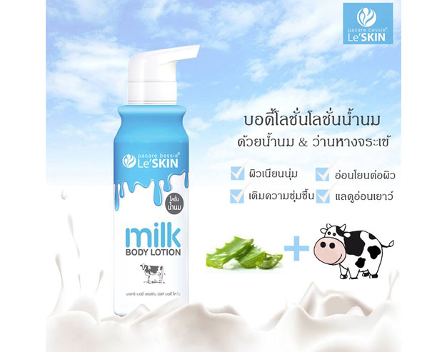 best selling body lotion