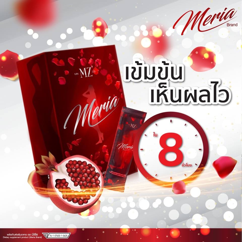 MZ Meria dietary supplement