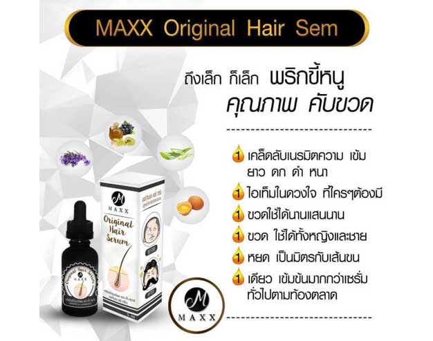 Maxx Original Hair Serum - Thailand Best Selling Products - Online shopping  - Worldwide Shipping