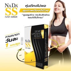 Nada SS Dietary Supplement