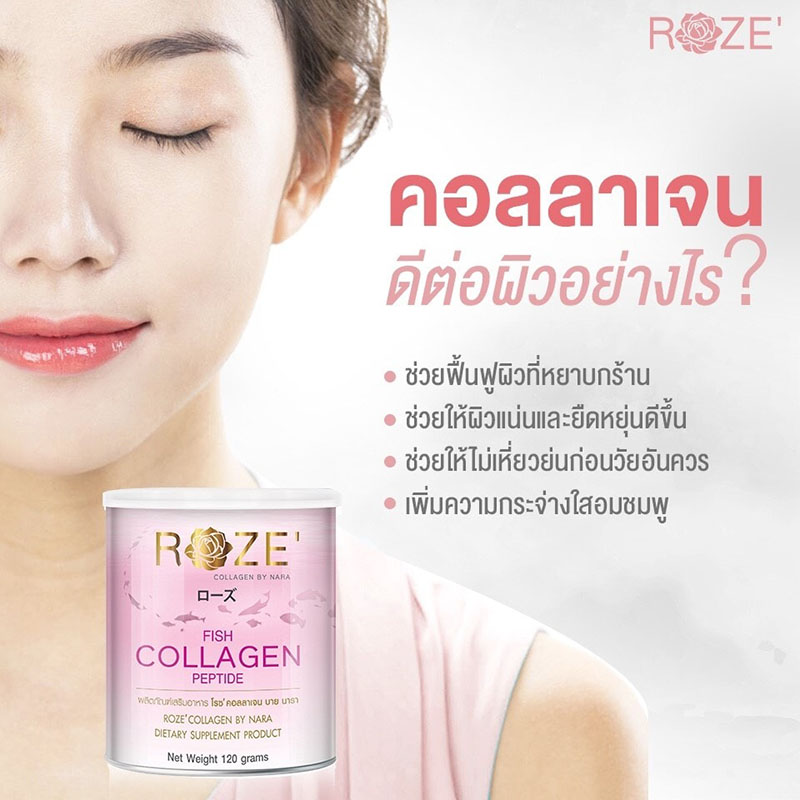 Roze’ Collagen by Nara