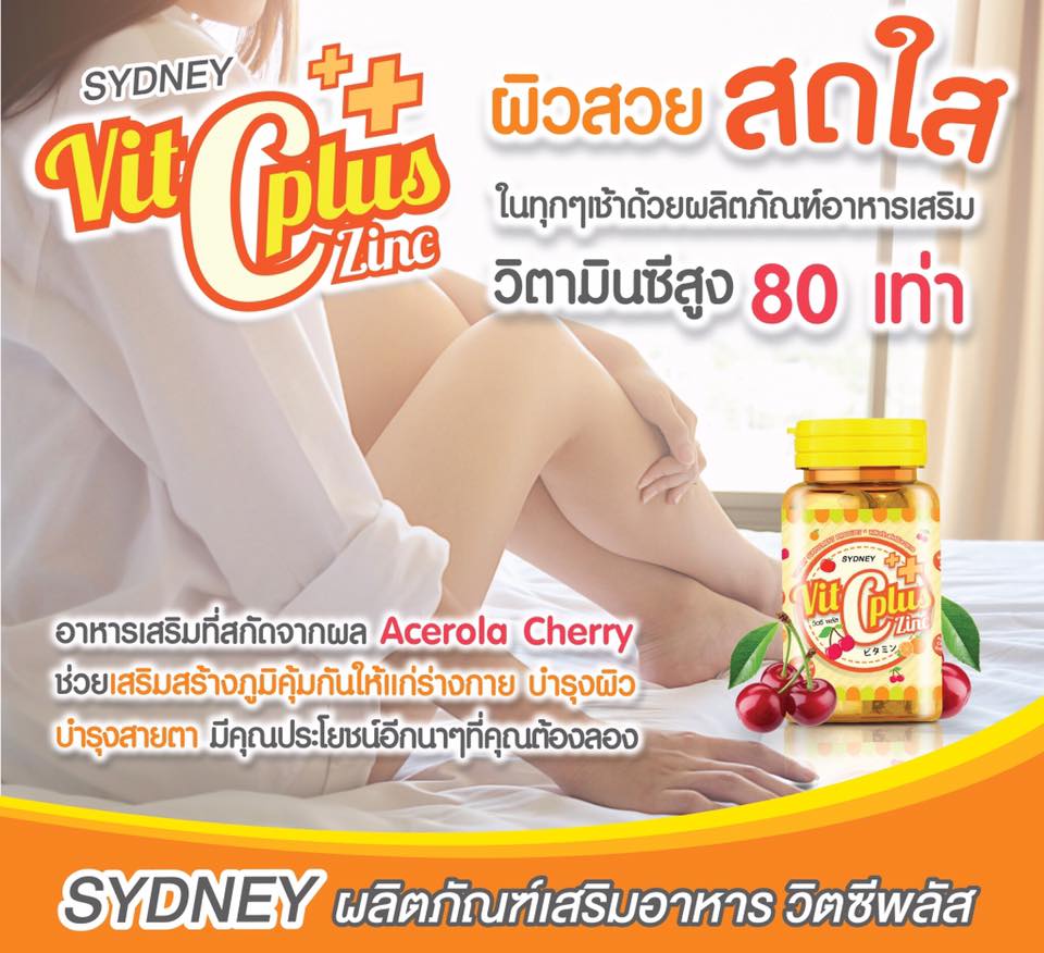 Sydney Vit C Plus Zinc