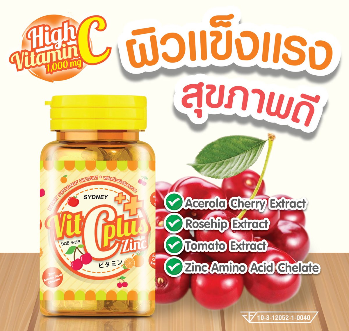 Sydney Vit C Plus Zinc