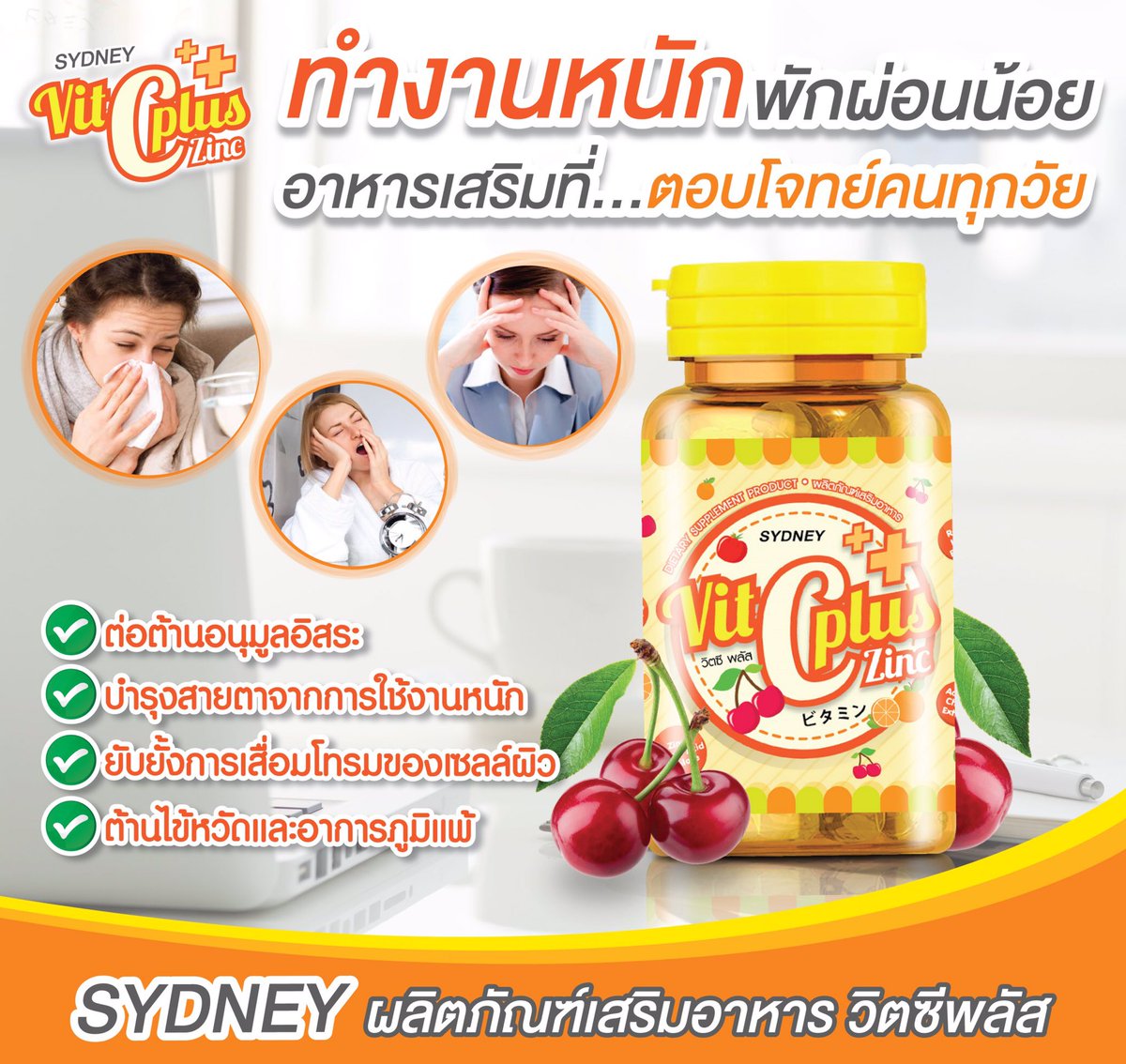 Sydney Vit C Plus Zinc