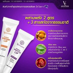 V2 Revolution Wonder LIP BLAM