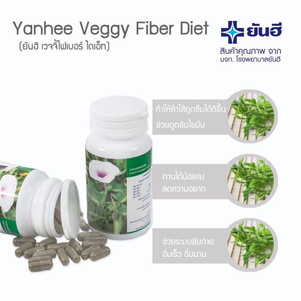 Veggy Fiber Diet by Yanhee