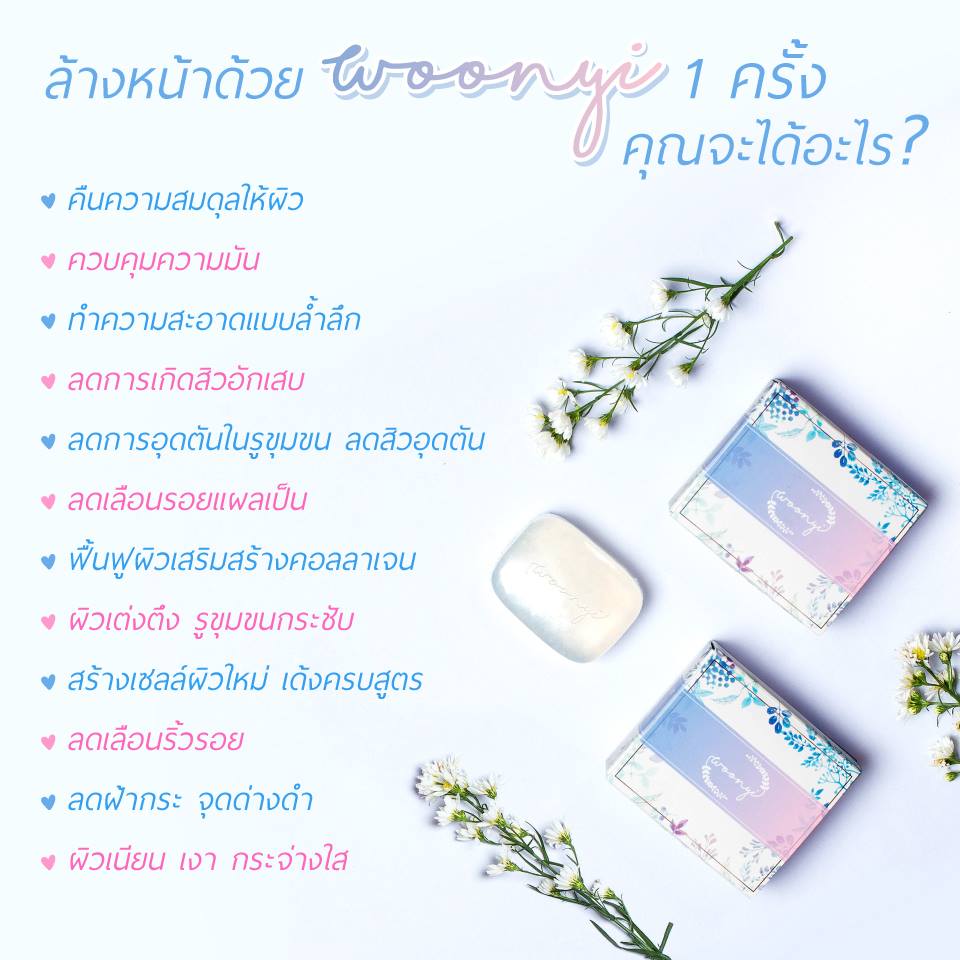 Woonyi Bubble de Mask Facial Soap