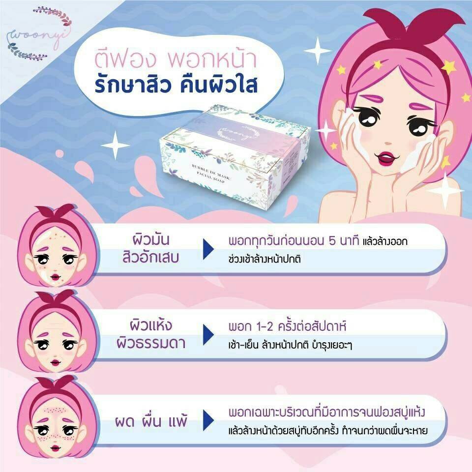 Woonyi Bubble de Mask Facial Soap