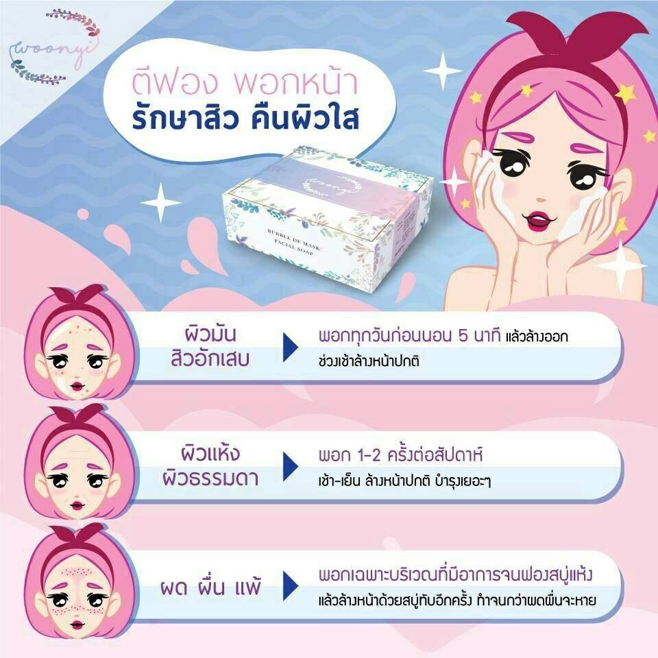 Woonyi Bubble de Mask Facial Soap