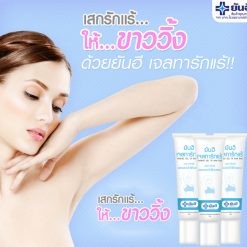 YANHEE GEL TA RAK RAE