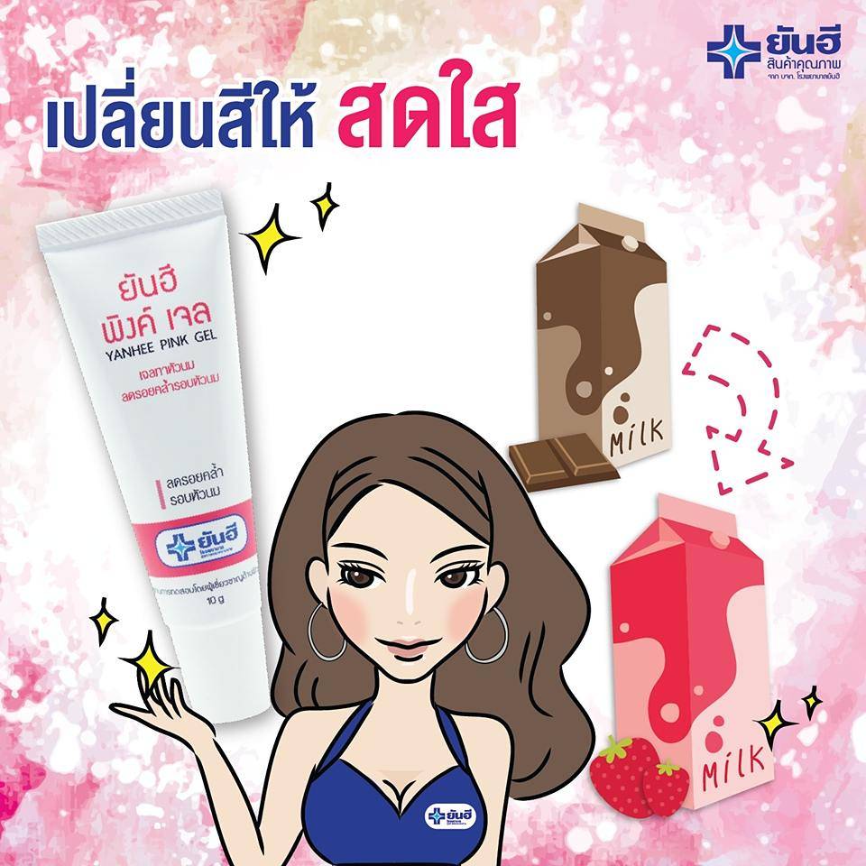 YANHEE PINK GEL