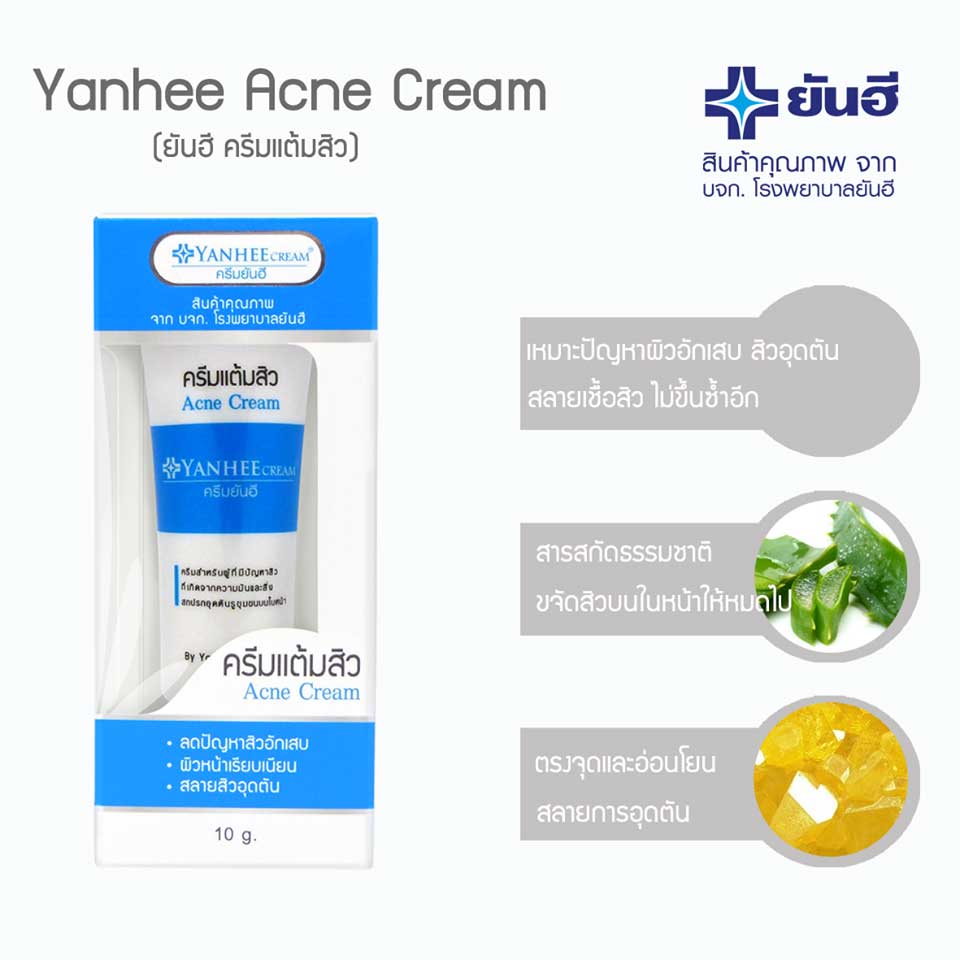 Yanhee Acne Cream