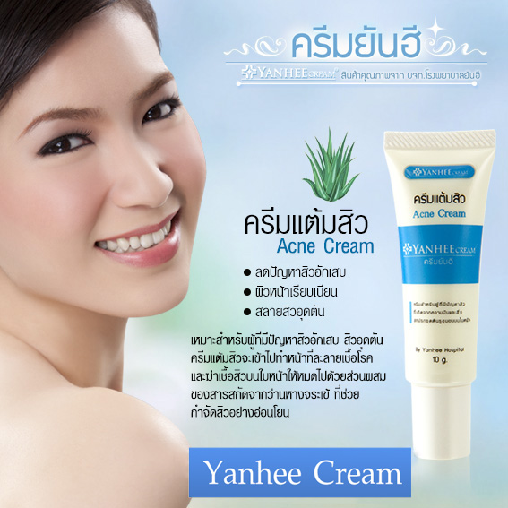 Yanhee Acne Cream