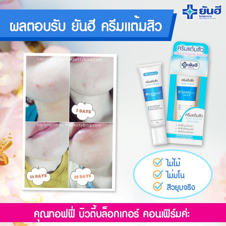 Yanhee Acne Cream