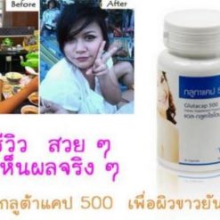 Yanhee-Glutacap500
