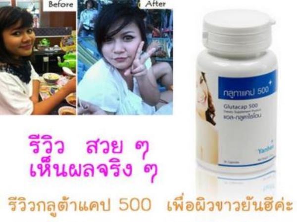 Yanhee Glutacap500 - Thailand Best Selling Products ...
