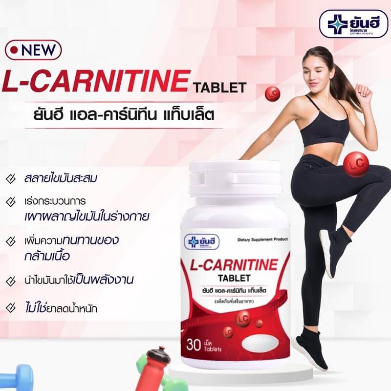 Yanhee L-carnitine